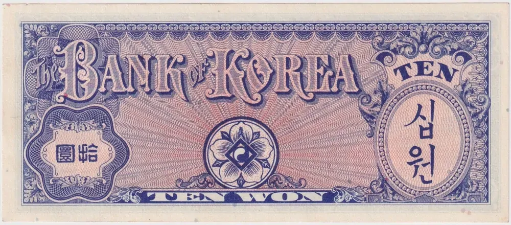 South Korea 1953 10 Won P# 13 Uncirculated C 91862106 C