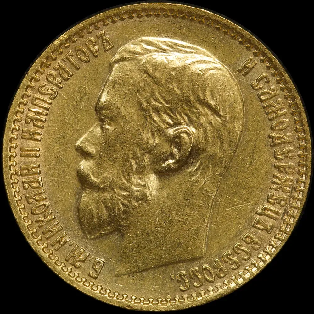 Russia 1899 ЗБ Gold 5 Roubles Y# 62 good EF product image