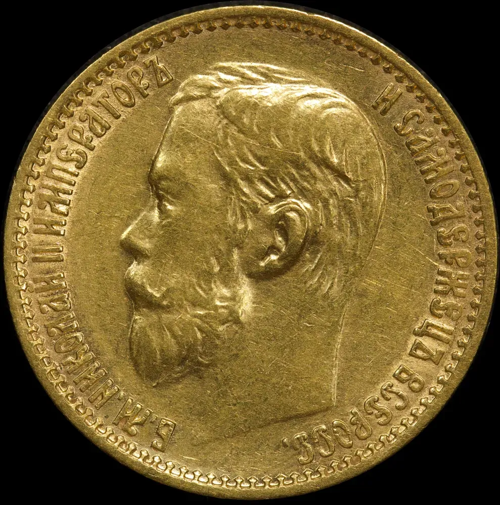 Russia 1899 ФЗ Gold 5 Roubles Y# 62 Extremely Fine product image