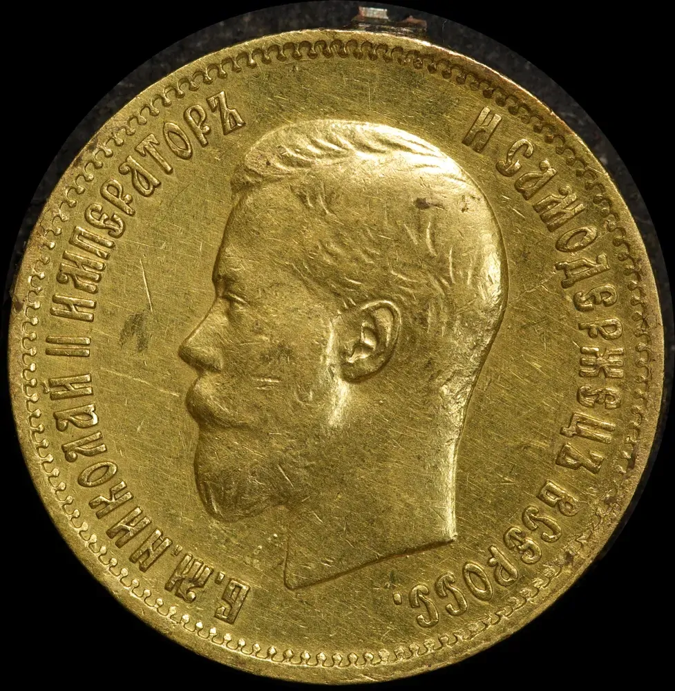 Russia 1899 Gold 10 Roubles Y#64 Extremely Fine (ex mount) product image