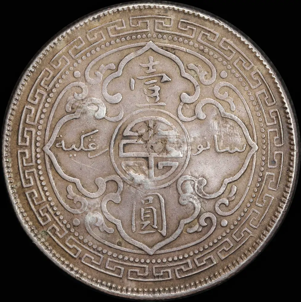 Great Britain 1899-B Silver Trade Dollar KM# T5 good VF Multiple Chopmarks