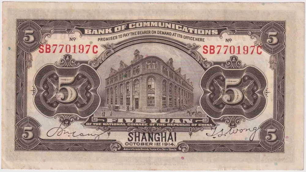 China (Bank of Communications) 1914 5 Yuan P# 117n about Unc