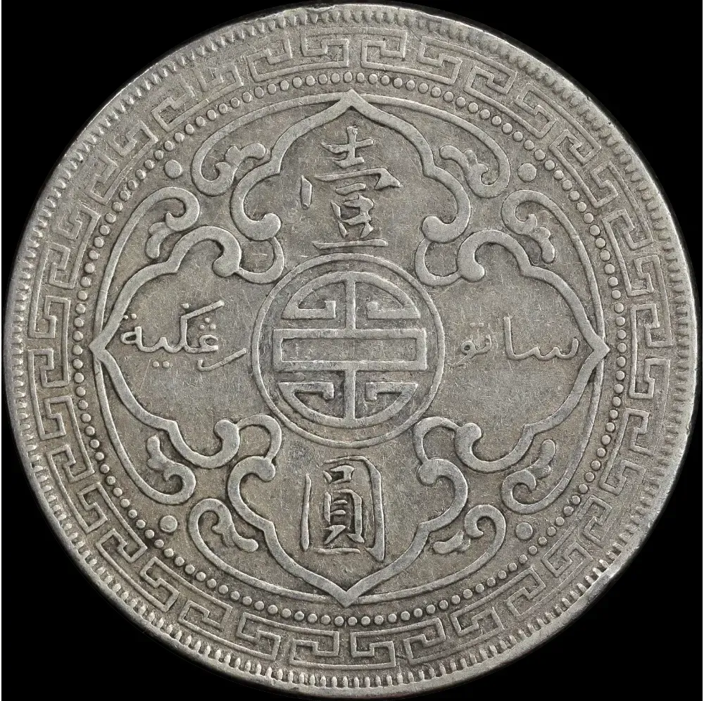 Great Britain 1908-B Silver Trade Dollar KM#T5 about VF