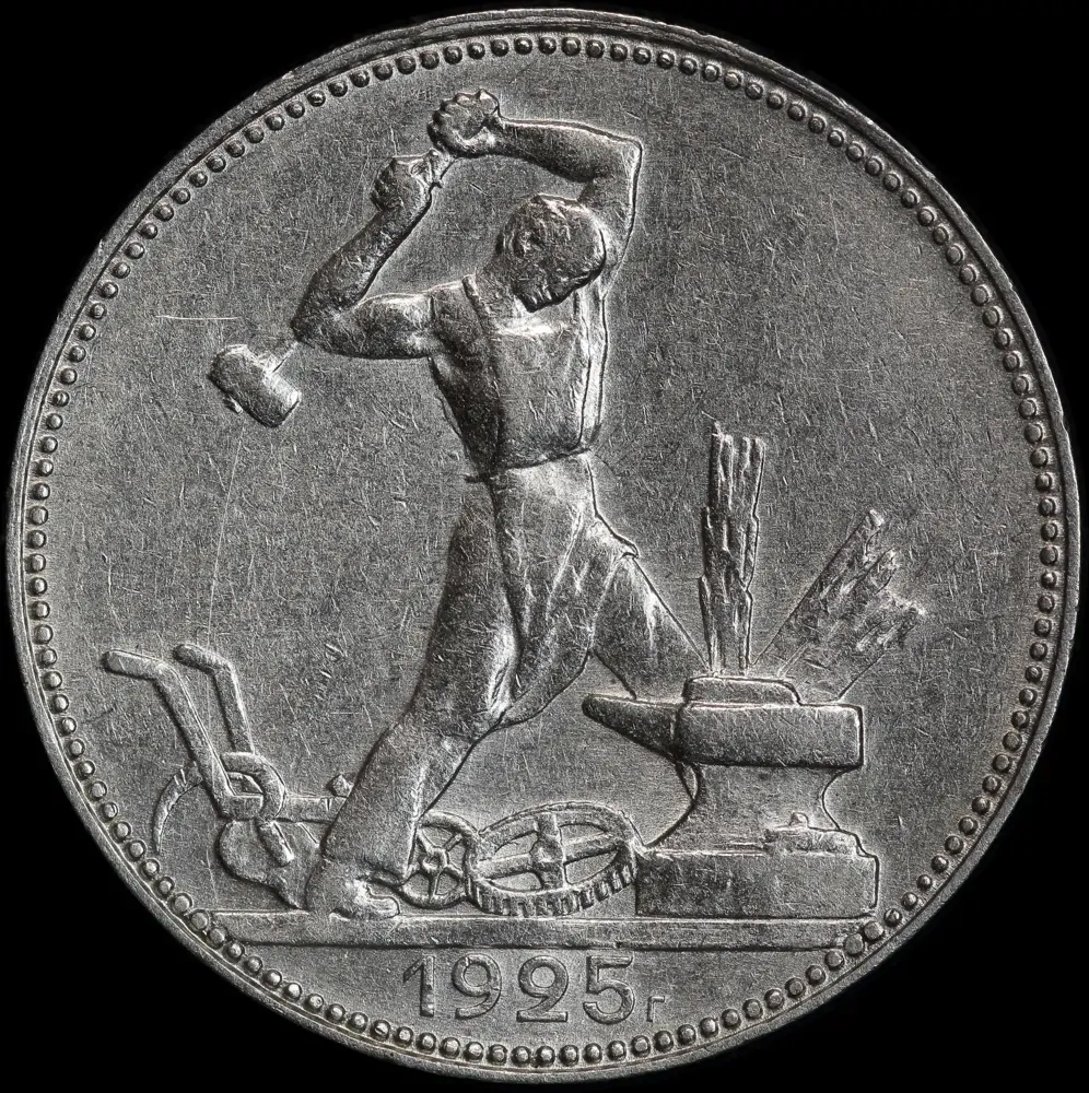 Russia 1925 Silver 50 Kopeks Y# 89.2 about Unc product image
