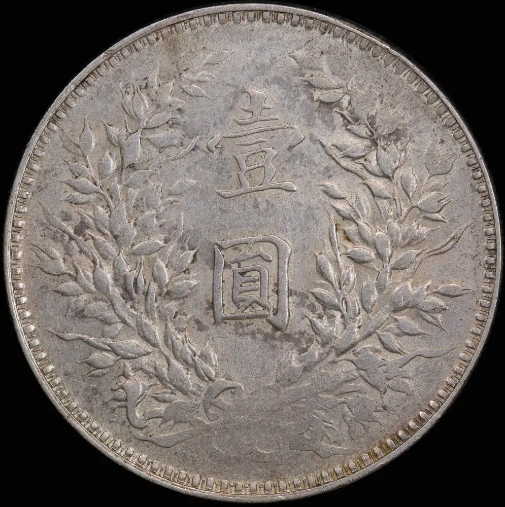 China 1921 Silver Dollar Yuan Shi Kai Y# 329.6 good EF