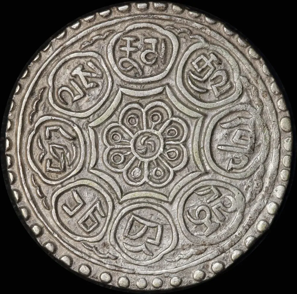 Tibet 1882 Silver Tangka Y# B13; Rhodes B Extremely Fine product image