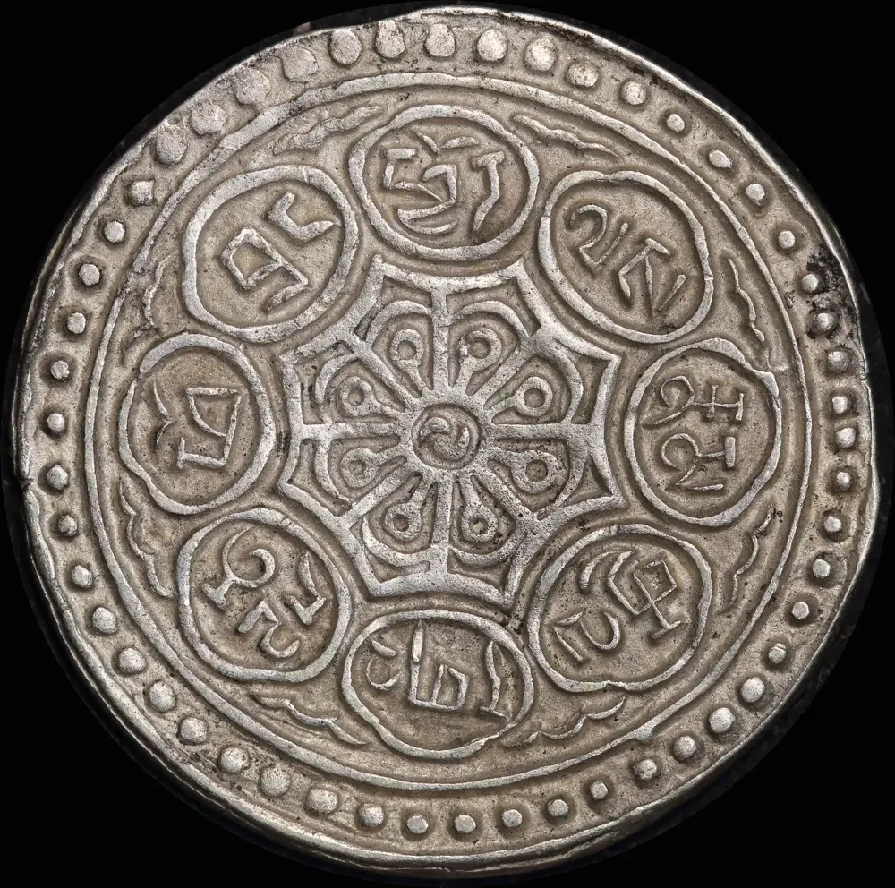 Tibet 1896 Silver Tangka Y# D13; Rhodes D Extremely Fine product image