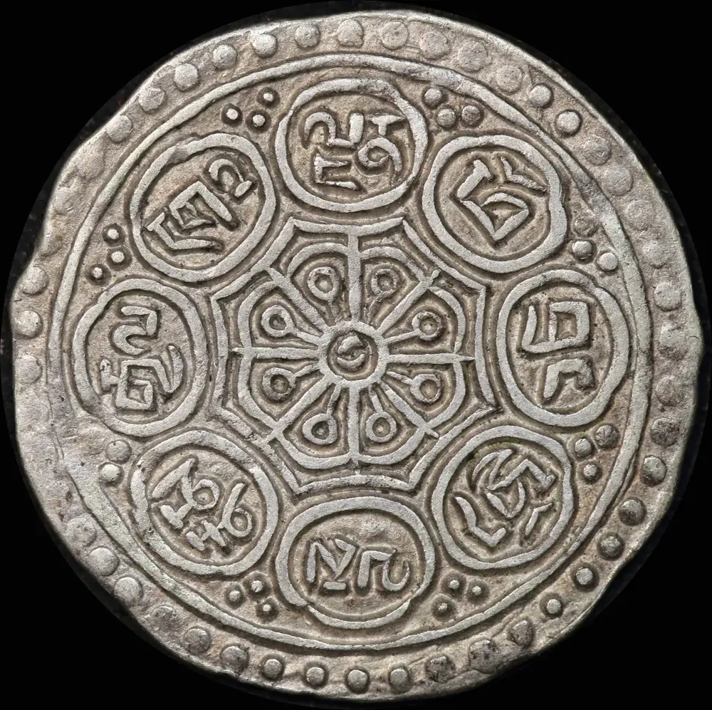 Tibet 1899 Silver Tangka Y# E13; Rhodes E Extremely Fine product image