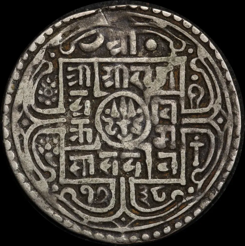 Nepal VS1968 Silver Mohar KM# 694 Very Fine product image