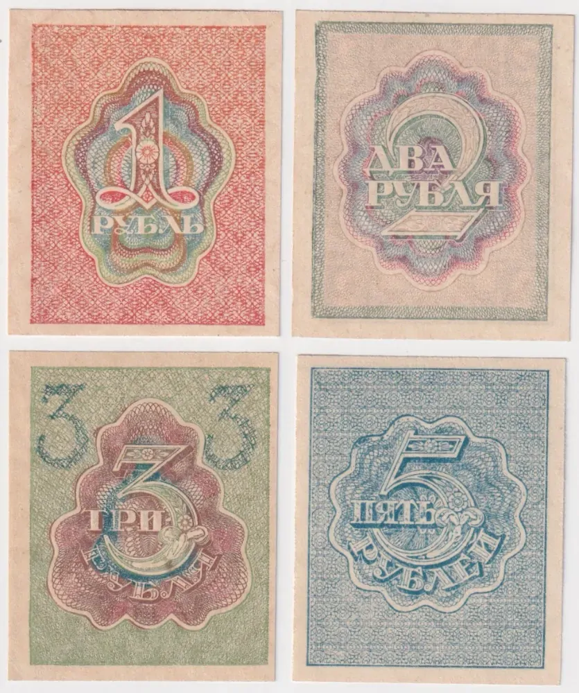 Soviet Russia 1921 4 Note Set 1-5 Roubles P#81-85 product image