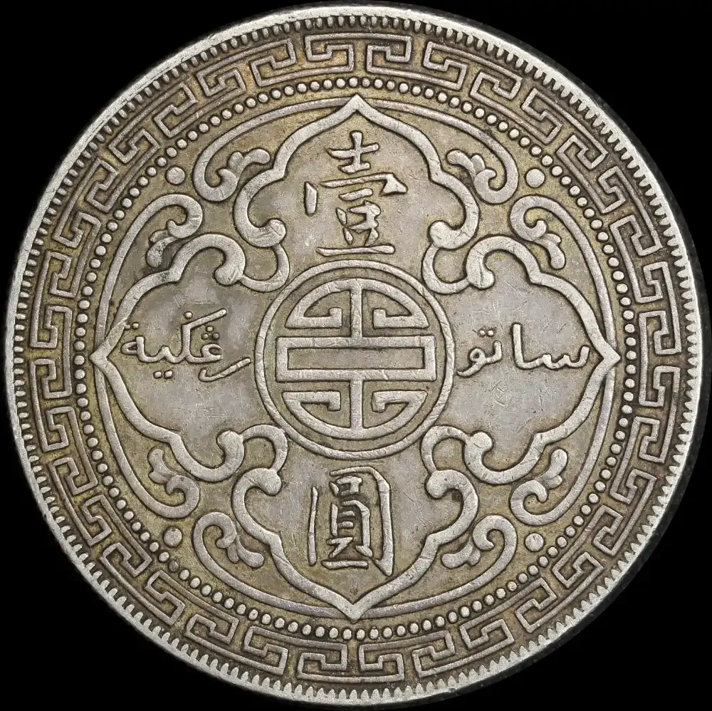 Great Britain 1911-B Silver Trade Dollar KM#T5 good VF product image