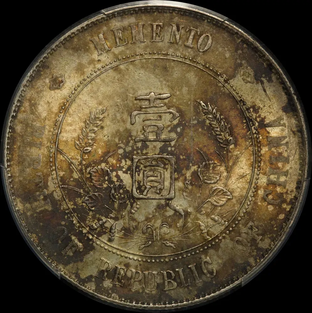 China 1927 Silver Dollar KM#Y318 PCGS MS62