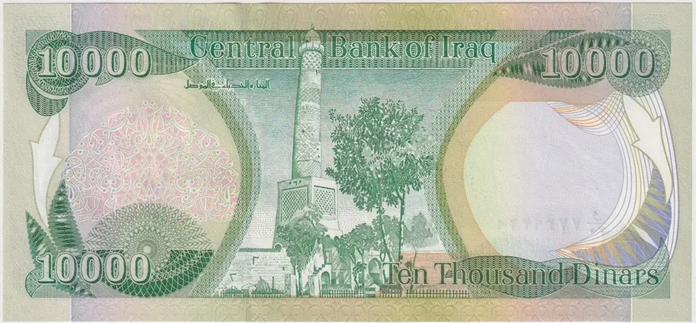 Iraq 2004 10,000 Dinar P# 95b Uncirculated product image