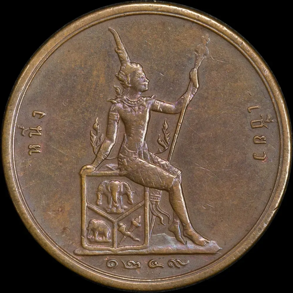 Thailand 1249 / 1888 Bronze 2 Att Y#23 good VF product image