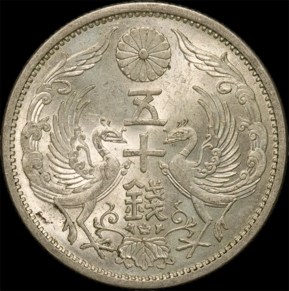 Japan 1937 Silver 50 Sen Y# 50 Uncirculated product image