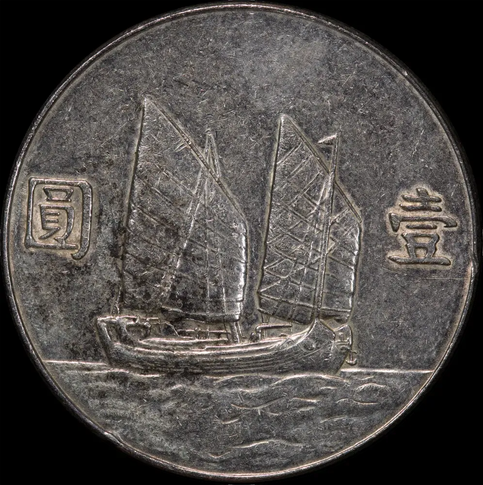 China (Republic) 1934 Silver One Dollar Y# 345 Extremely Fine