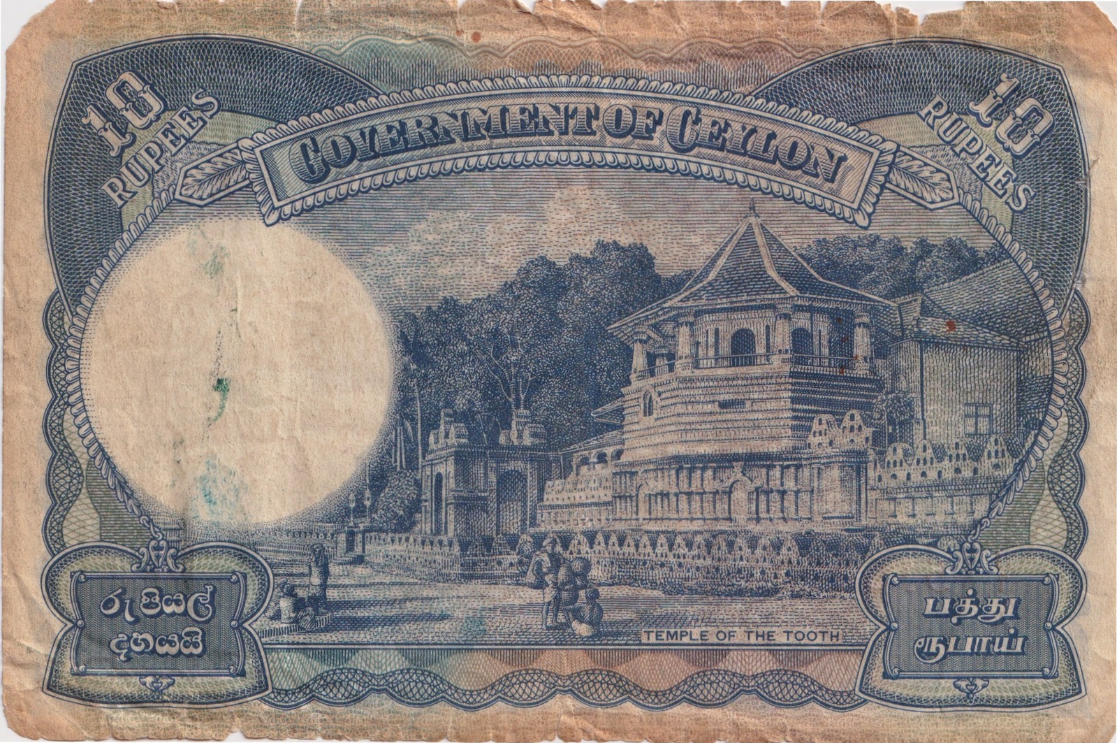 Ceylon 1941 10 Rupees Pick# 33a Good product image