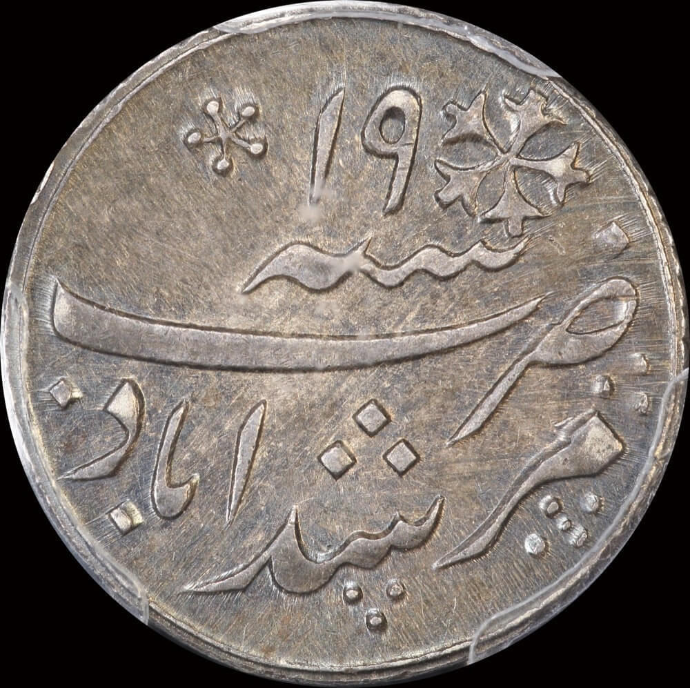 India (British EIC - Bengal) 1793~1818 Silver Quarter Rupee KM# 96 PCGS MS63