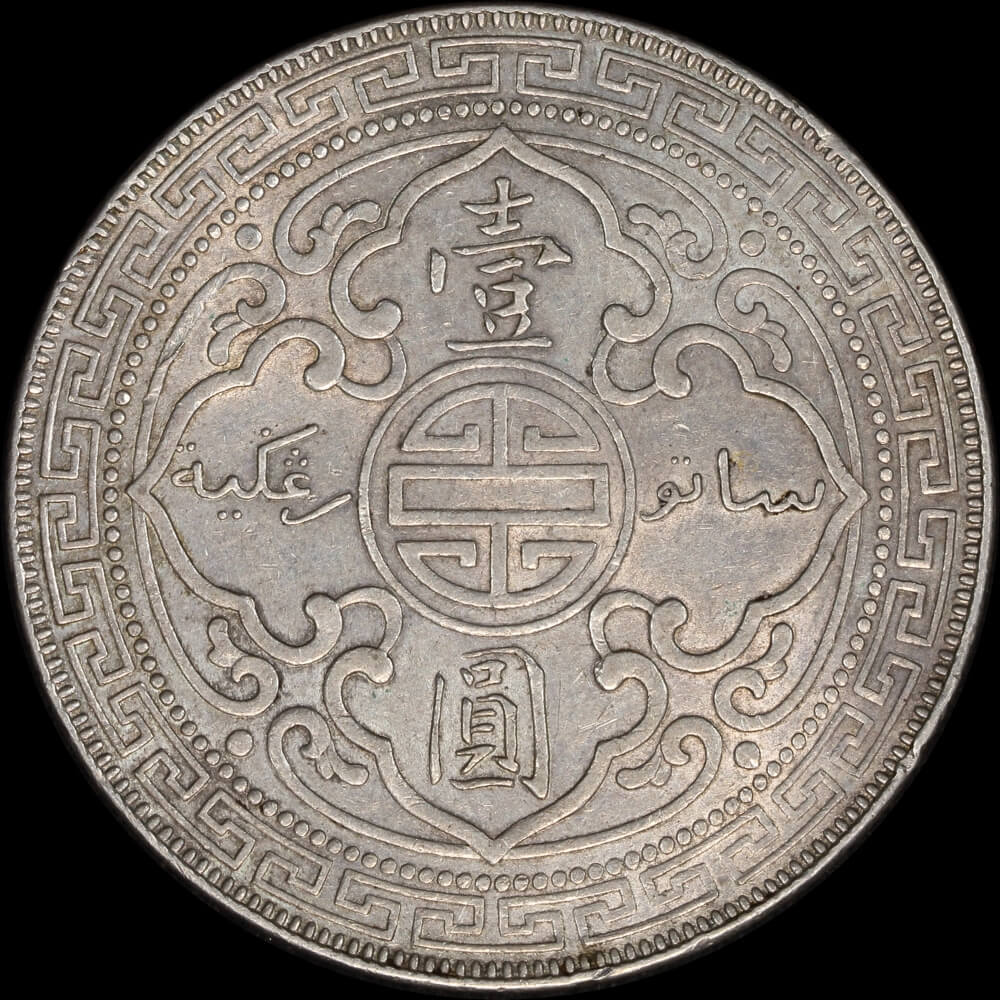 Great Britain 1900-B Silver Trade Dollar KM# T5 EF product image