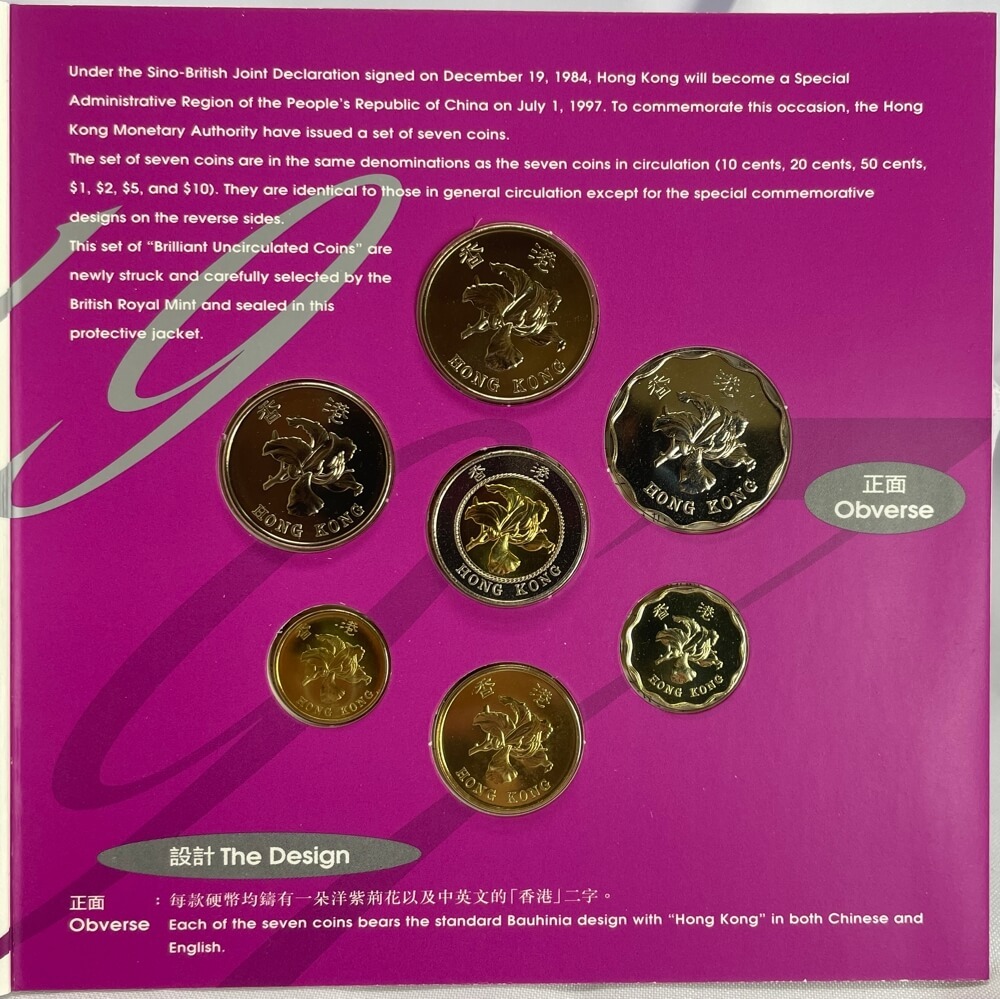 Hong Kong 1997 7 Coin Uncirculated Mint Set product image