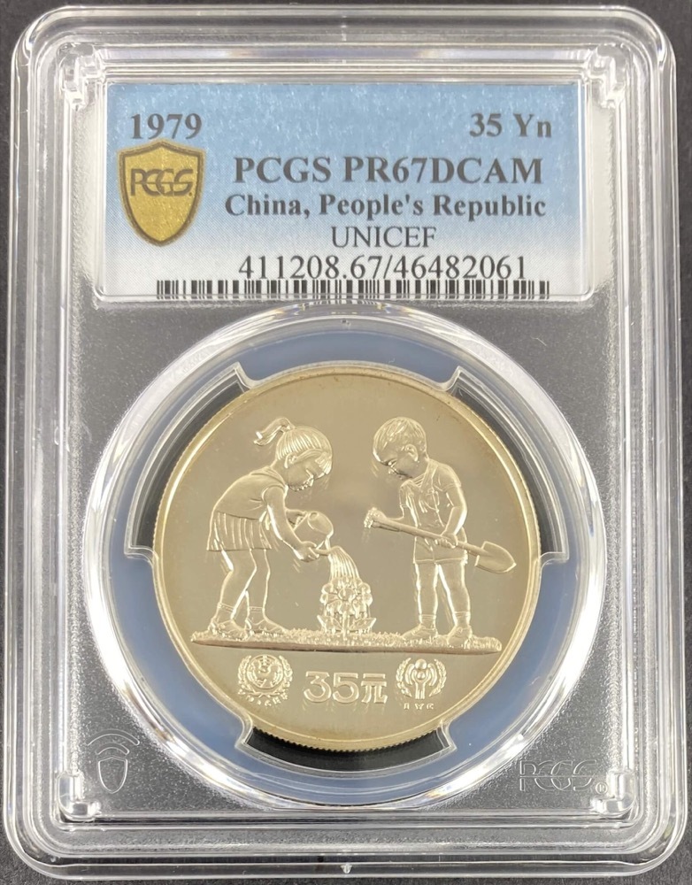 China 1979 Silver 35 Yuan KM#8 Unicef Year of the Child PCGS PR67DC product image