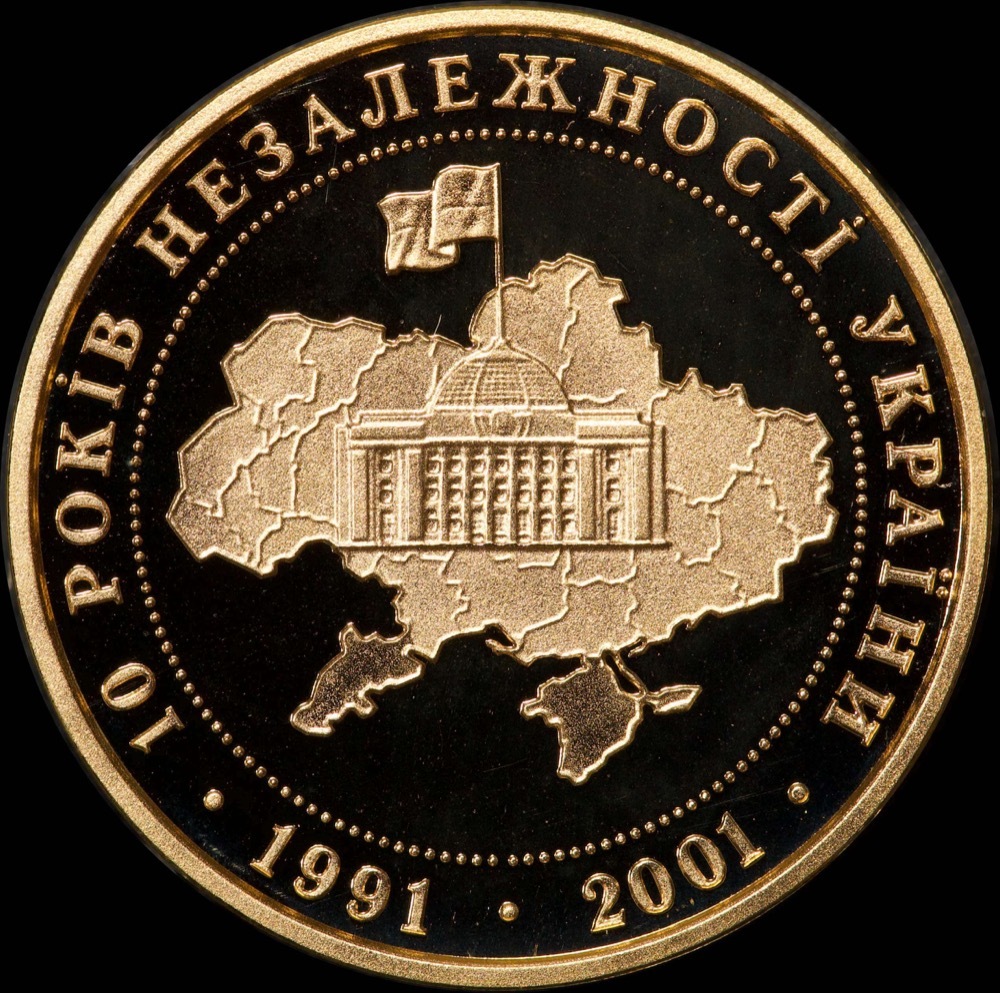 Ukraine 2001 Gold 10 Hyrven 10 Years of Independence product image