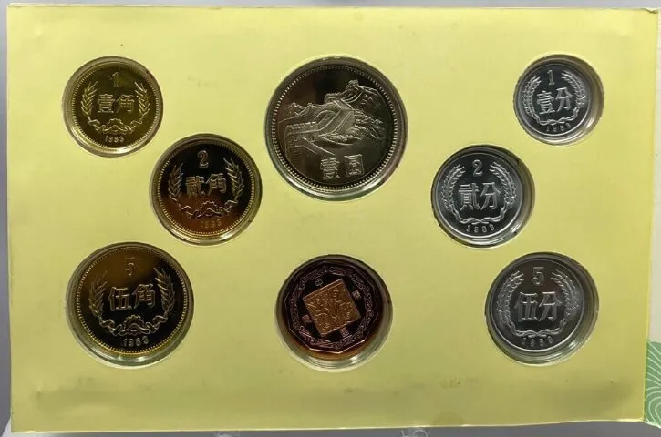 China 1983 8 Coin Proof Set Year of the Pig product image