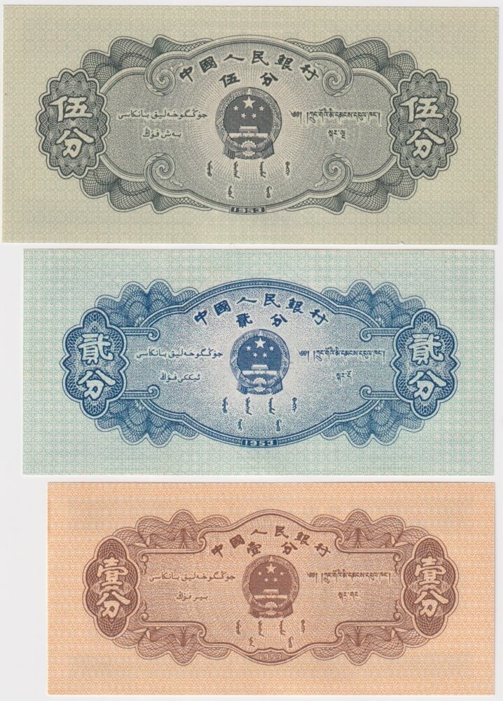 China 1980 3 Note Set in Red Album (1, 2 and 5 Fen)  Uncirculated product image