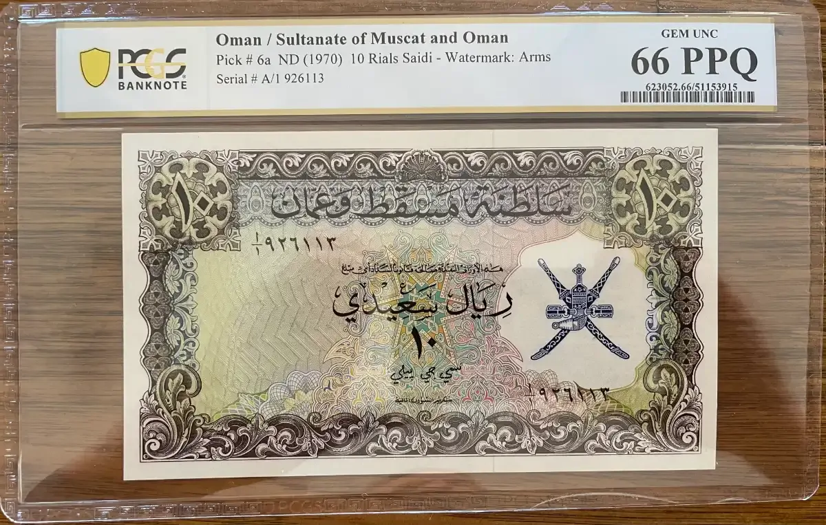 Muscat and Oman 1970 10 Rials P# 6 PCGS Gem Unc 66 PPQ product image
