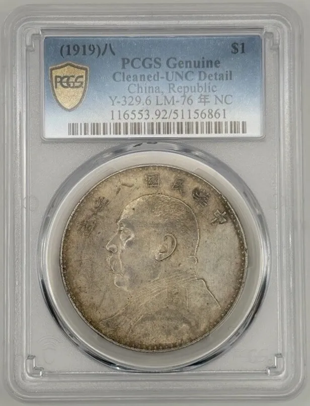 1919年 中国 銀貨 Y-329.6 MS62 Silver 1919 Year Chinese Coins for sale | eBay