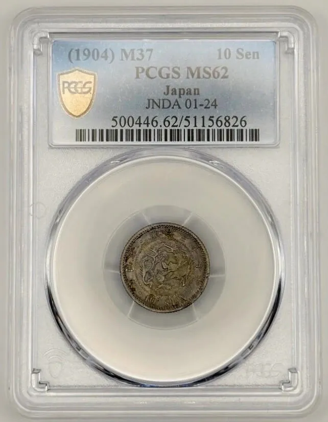 Japan (1904) M37 Silver 10 Sen Y#23 PCGS MS62 product image