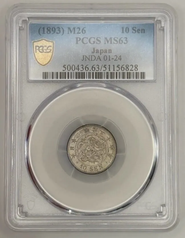 Japan (1893) M26 Silver 10 Sen Y#23 PCGS MS63 product image