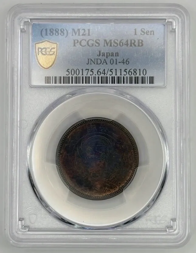 Japan (1888) M21 Copper 1 Sen Y#17 PCGS MS64RB product image