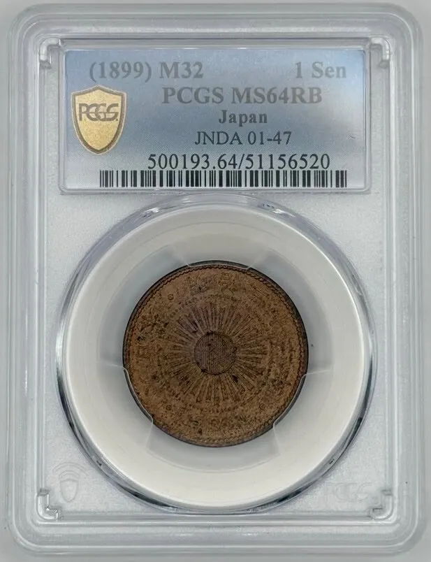 Japan (1899) M32 Copper 1 Sen Y#20 PCGS MS64RB product image