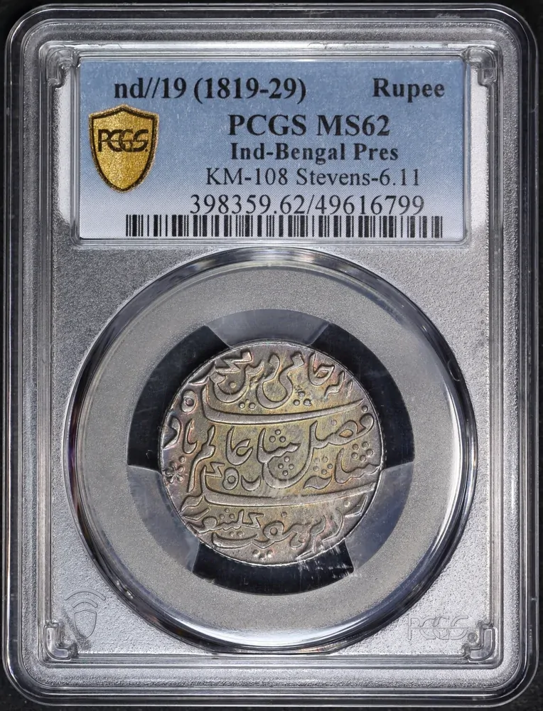 India (EIC) Bengal 1819 Silver Rupee KM#108 PCGS MS62 product image