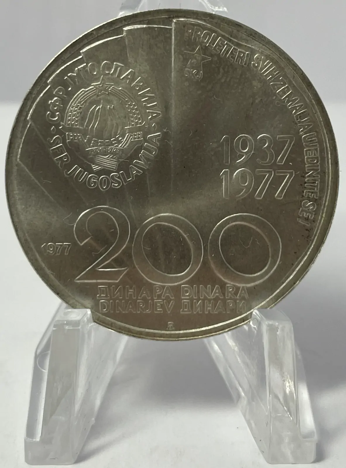 Yugoslavia 1977 Silver 200 Dinara KM# 64a Tito's 85th Birthday product image