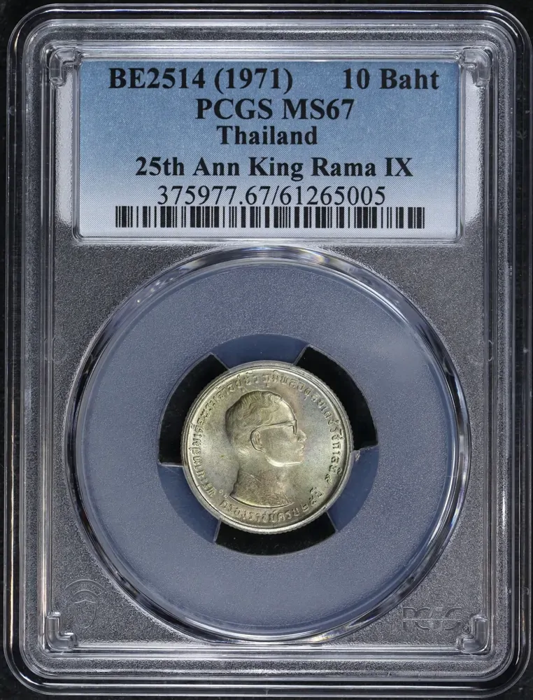 Thailand 2514 (1971) Silver 10 Baht Y#92 PCGS MS67 product image