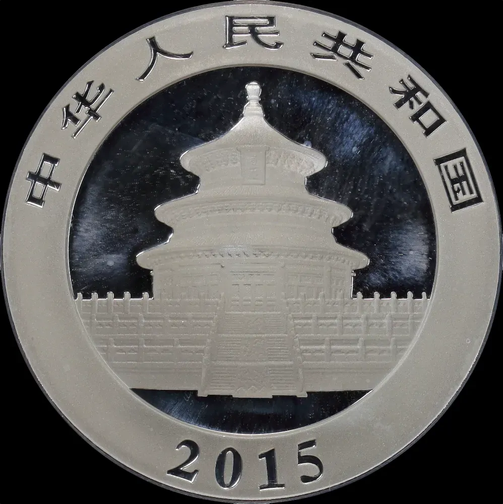 China 2015 Silver 1 Ounce 10 Yuan Panda - Scarce CNAG Slab product image