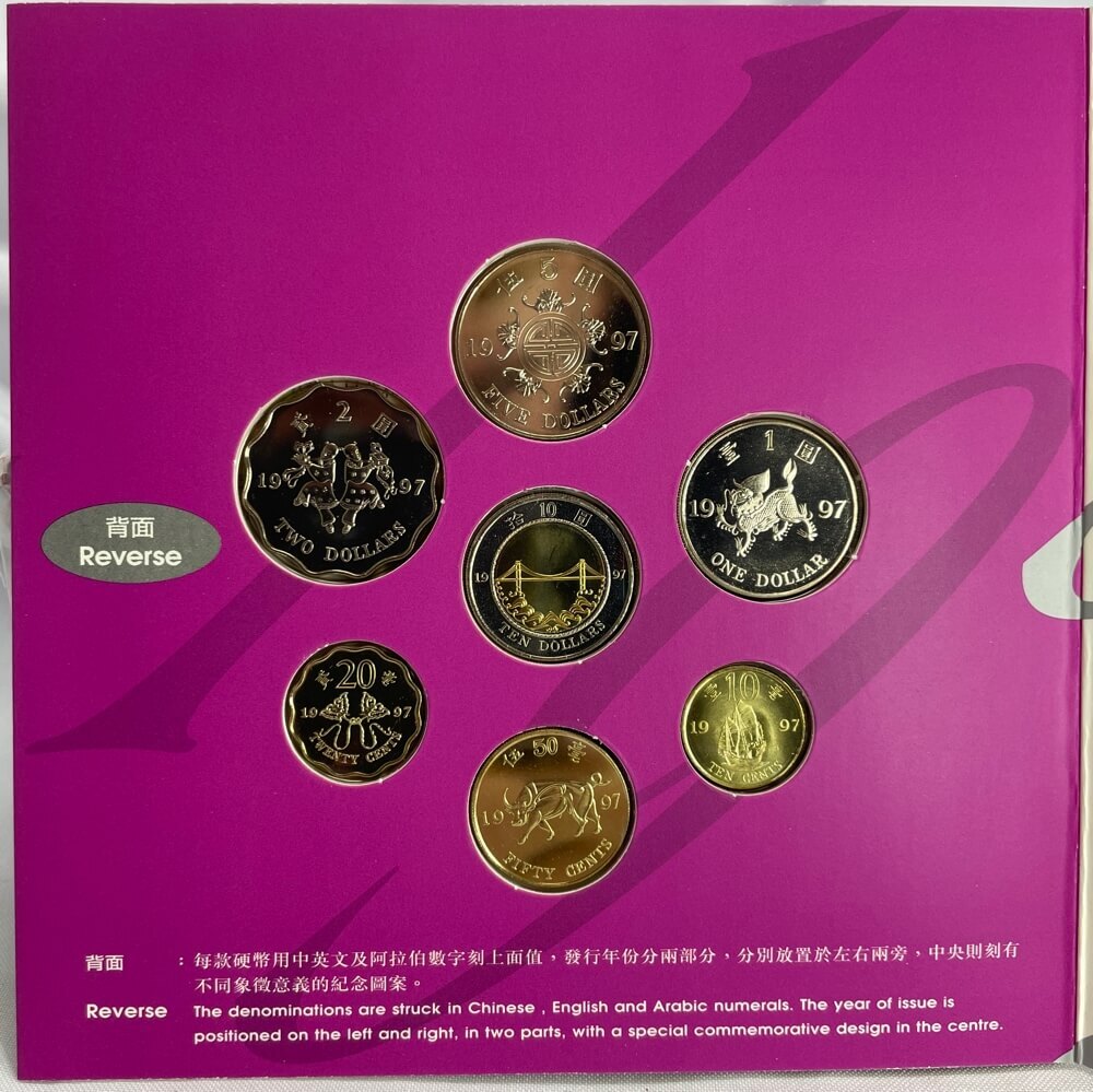 Hong Kong 1997 7 Coin Uncirculated Mint Set product image