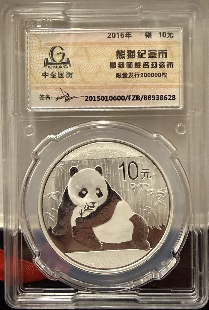 China 2015 Silver 1 Ounce 10 Yuan Panda - Scarce CNAG Slab product image