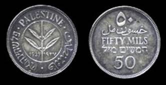 Palestine coins 3