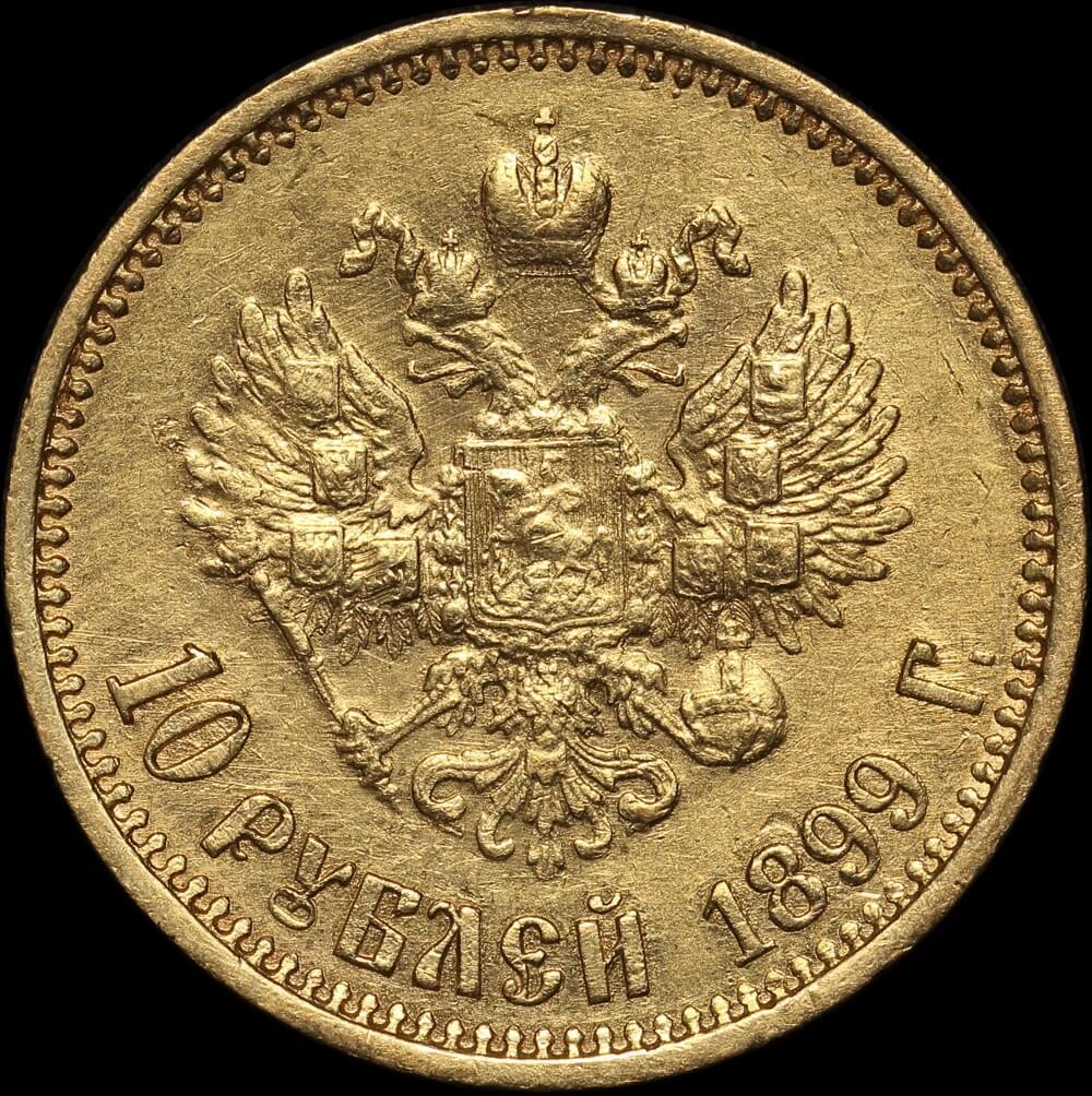 Russia 1899 Gold 10 Roubles Y#64 good EF product image