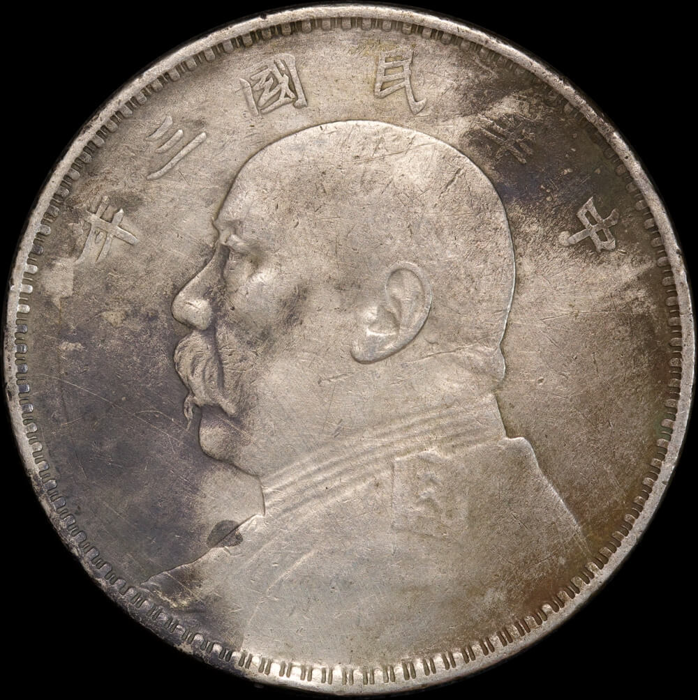 China 1914 Silver Fat Man Dollar Y#329 good VF product image