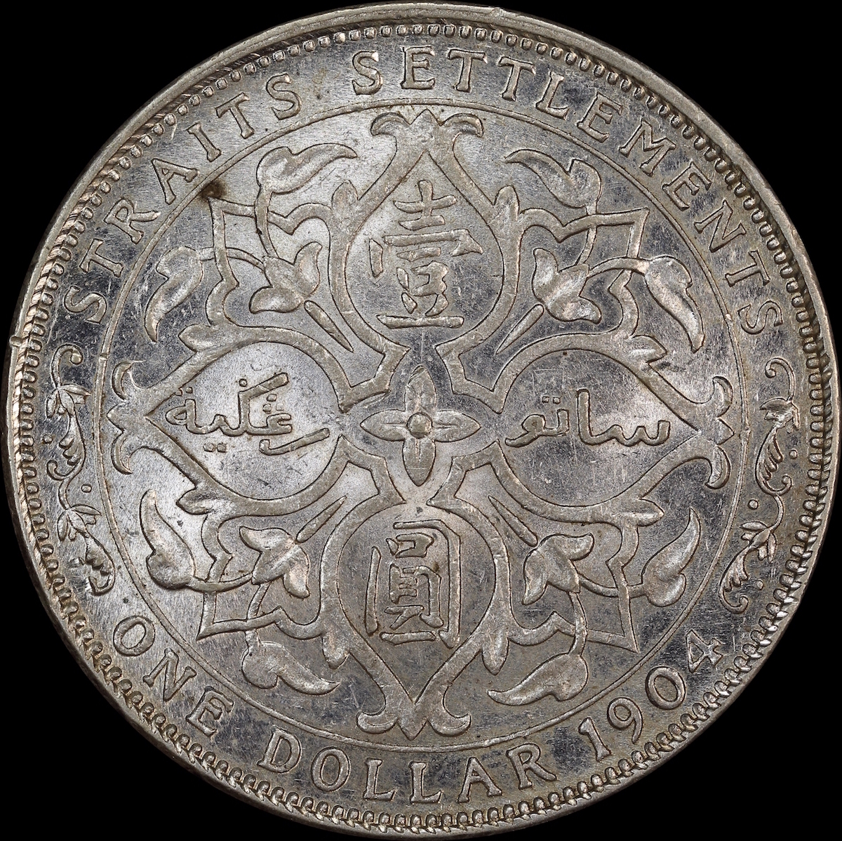 Straits Settlements 1904-B Silver Dollar KM#25 about Unc product image
