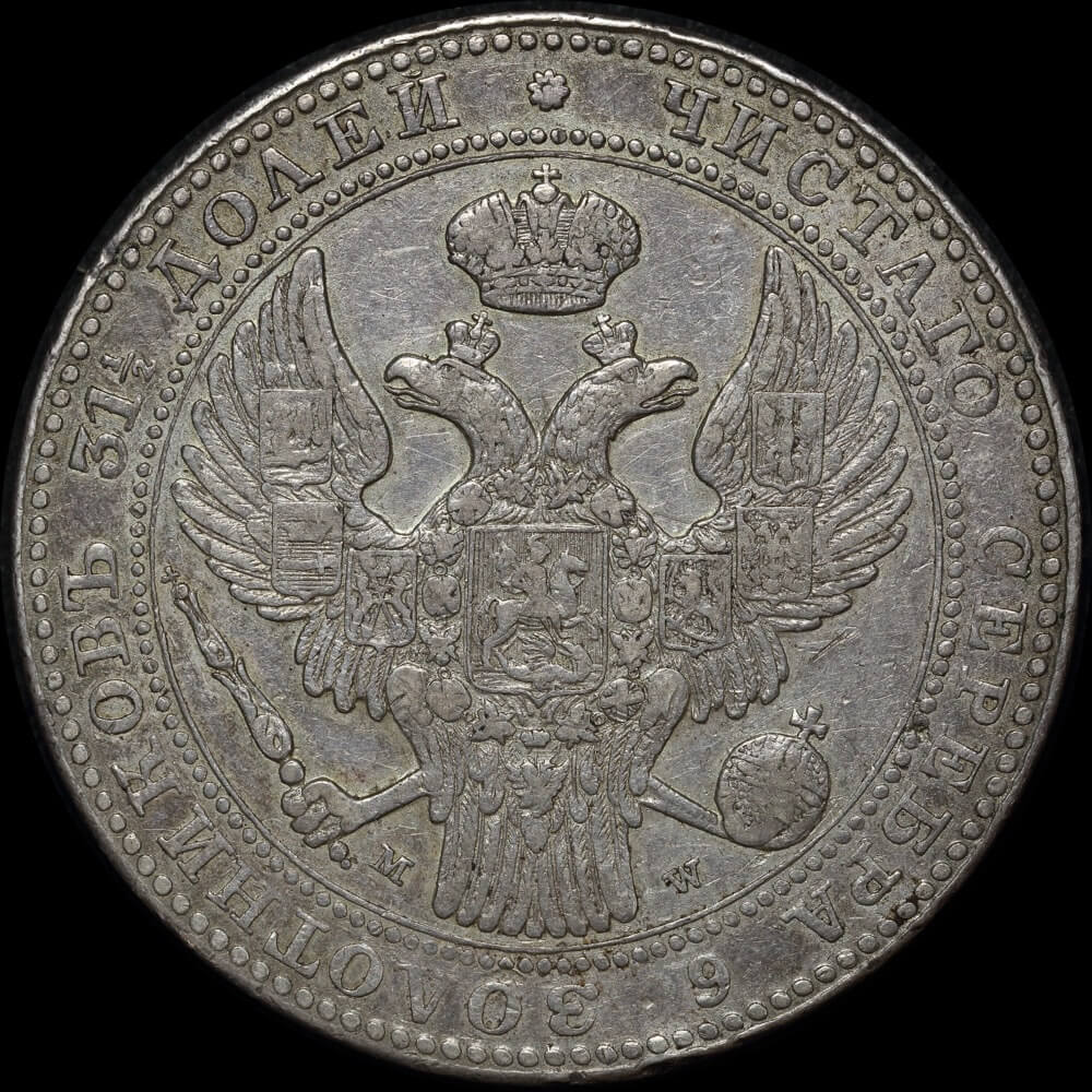 Poland 1836-MW Silver 10 Zlotych 1 1/2 Roubles C# 134 good VF product image