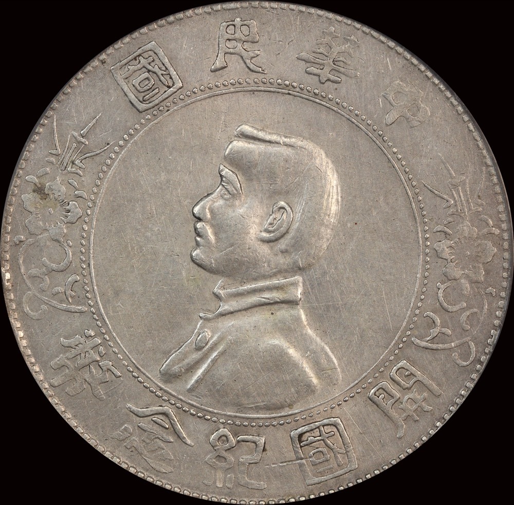 China (Republic) 1927 Silver Dollar Y# 318a good EF product image
