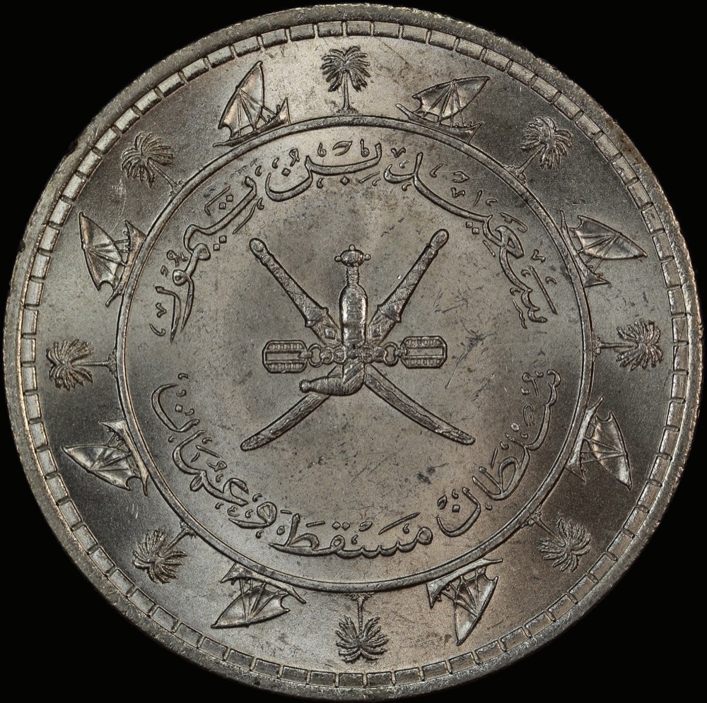 Muscat & Oman 1378 Silver Saidi Riyal KM#31 Uncirculated product image