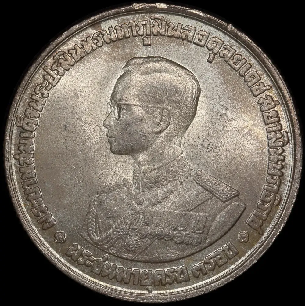 Thailand 1963 Silver 20 Baht Y#86 Uncirculated product image