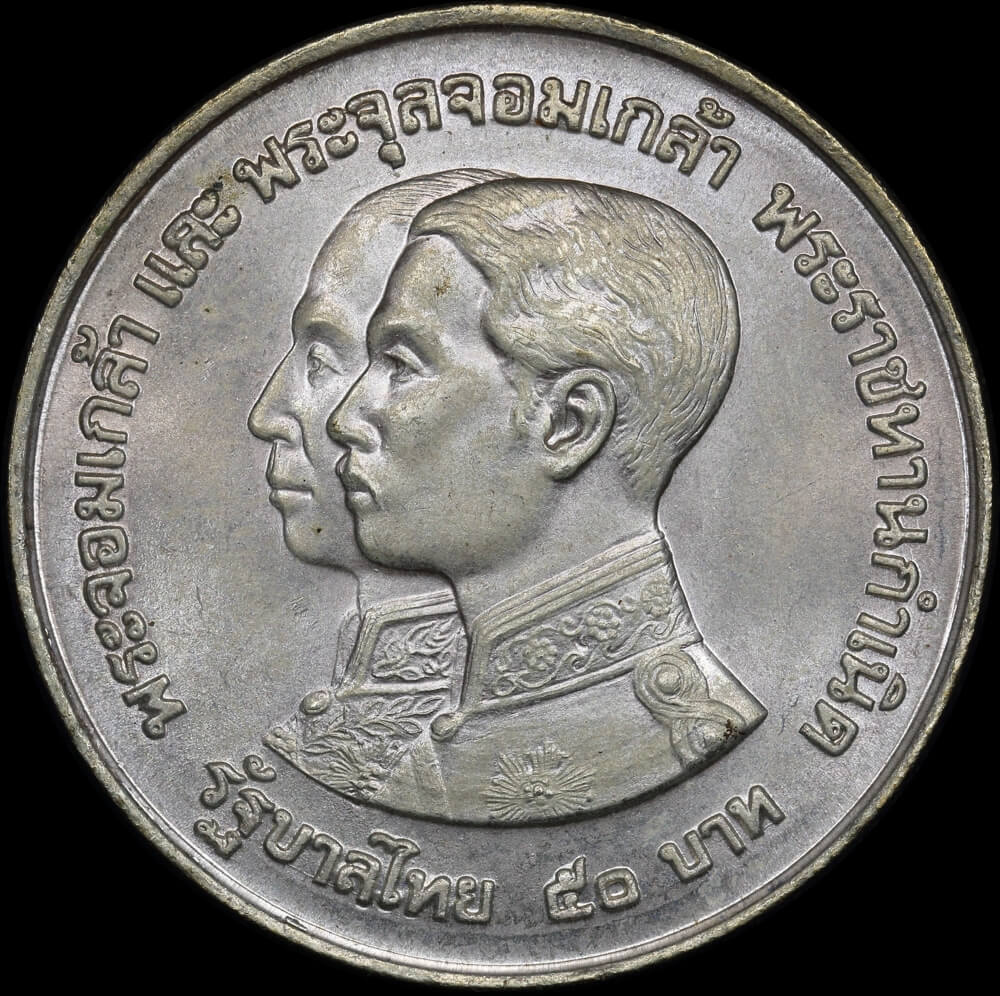 Thailand 1974 Silver 50 Baht Y#101 Uncirculated product image