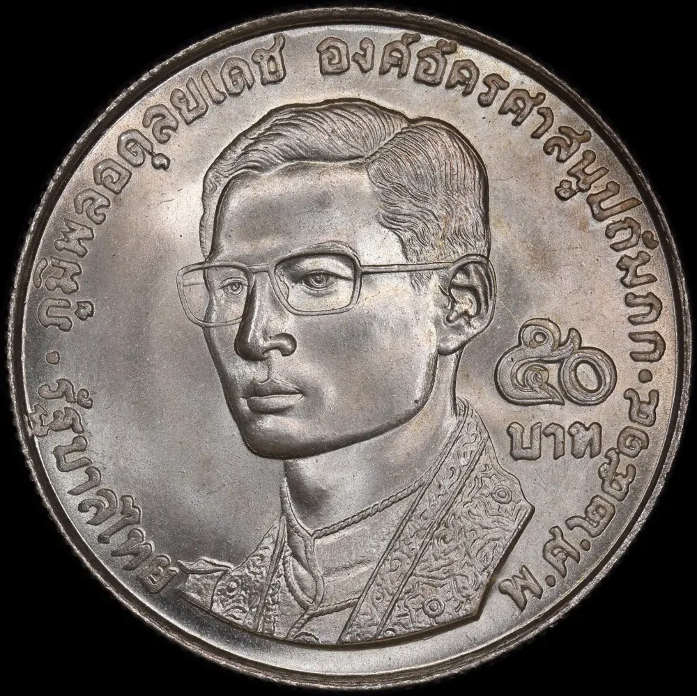 Thailand 1971 Silver 50 Baht Y#95 Uncirculated - World Fellowship of Buddhists product image